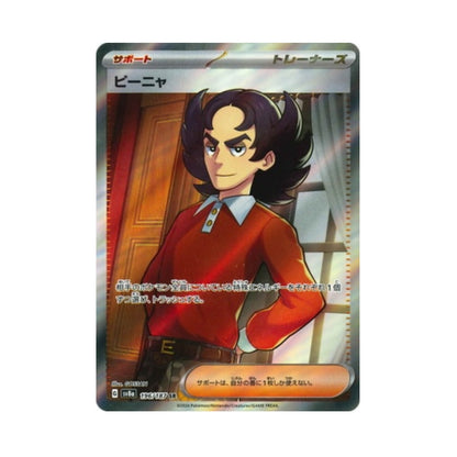 Pokemon Card Giacomo SR 196/187 sv8a Terastal Festival ex Japanese