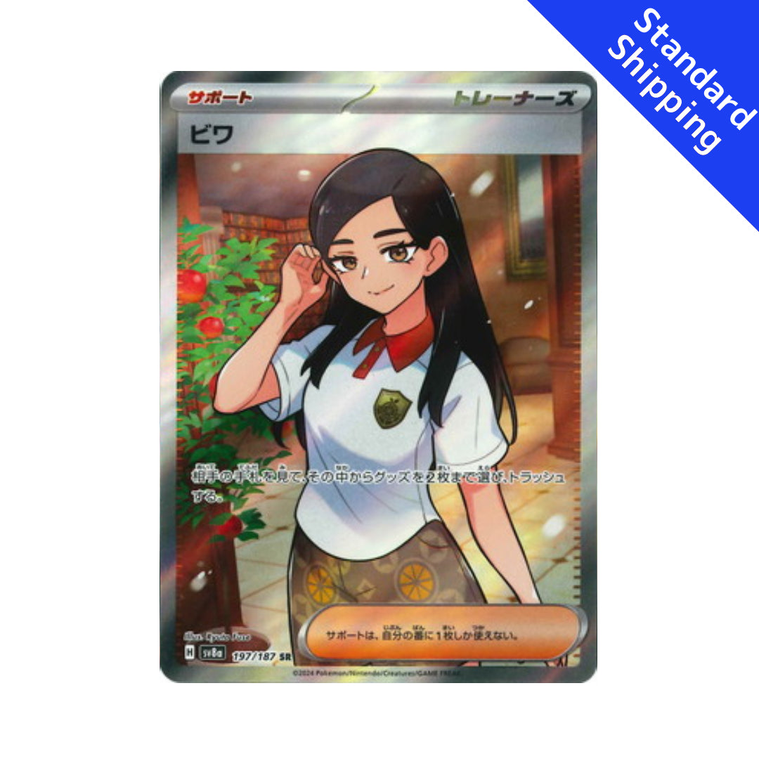 Pokemon Card Eri SR 197/187 sv8a Terastal Festival ex Japanese