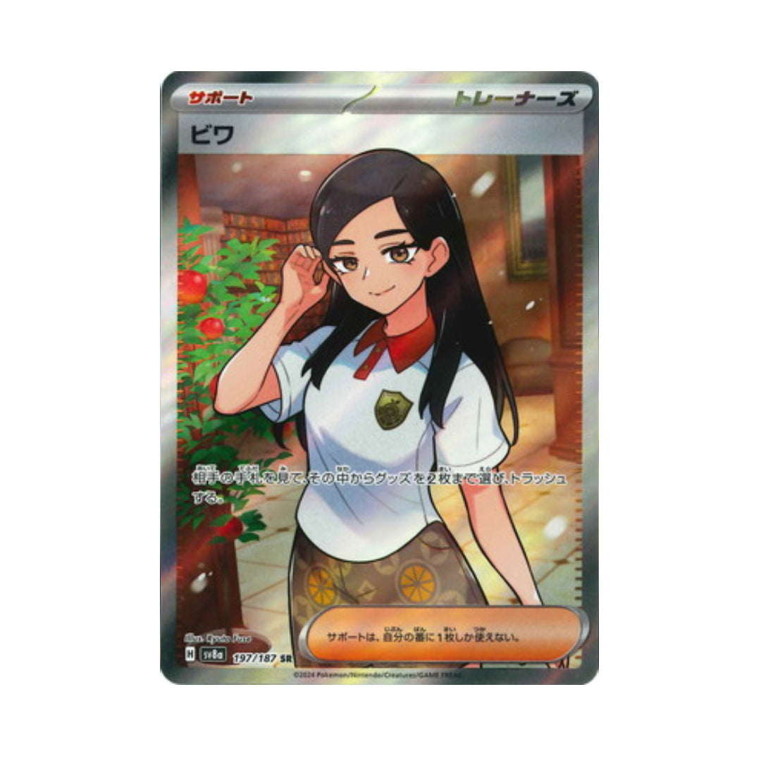 Pokemon Card Eri SR 197/187 sv8a Terastal Festival ex Japanese