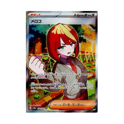 Pokemon Card Mela SR 198/187 sv8a Terastal Festival ex Japanese