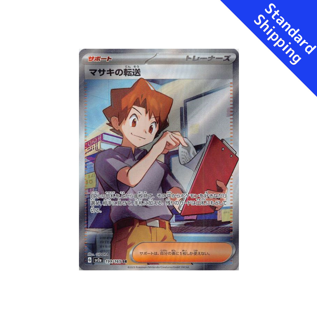 Cartão Pokemon Bill’s Transfer SR 199/165 sv2a Cartão Pokemon 151 Japonês