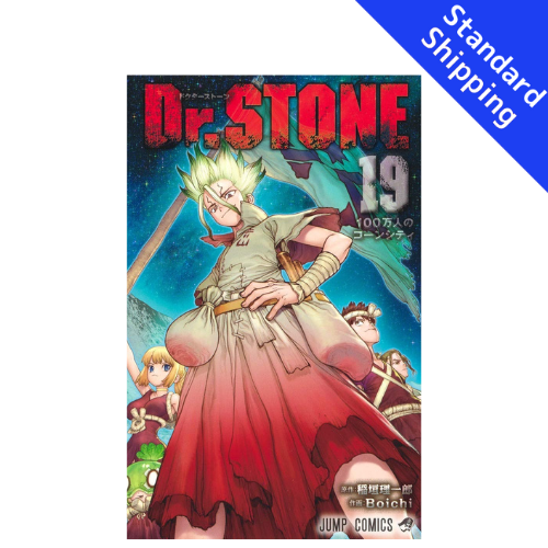 Dr. STONE vol.1 - New comic Select Manga JUMP Japanese Book Japan
