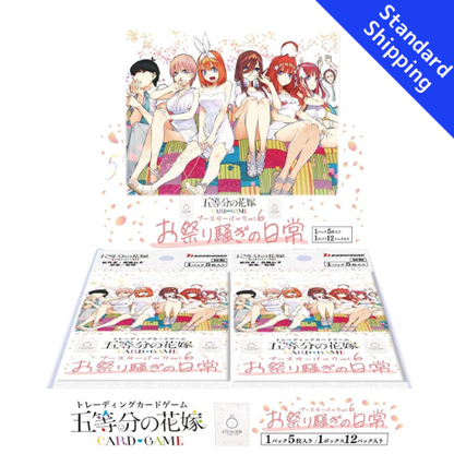 BUSHIROAD The Quintessential Quintuplets Card Game Festive Everyday Life Vol.6 BOX Japanese NEW (コピー)