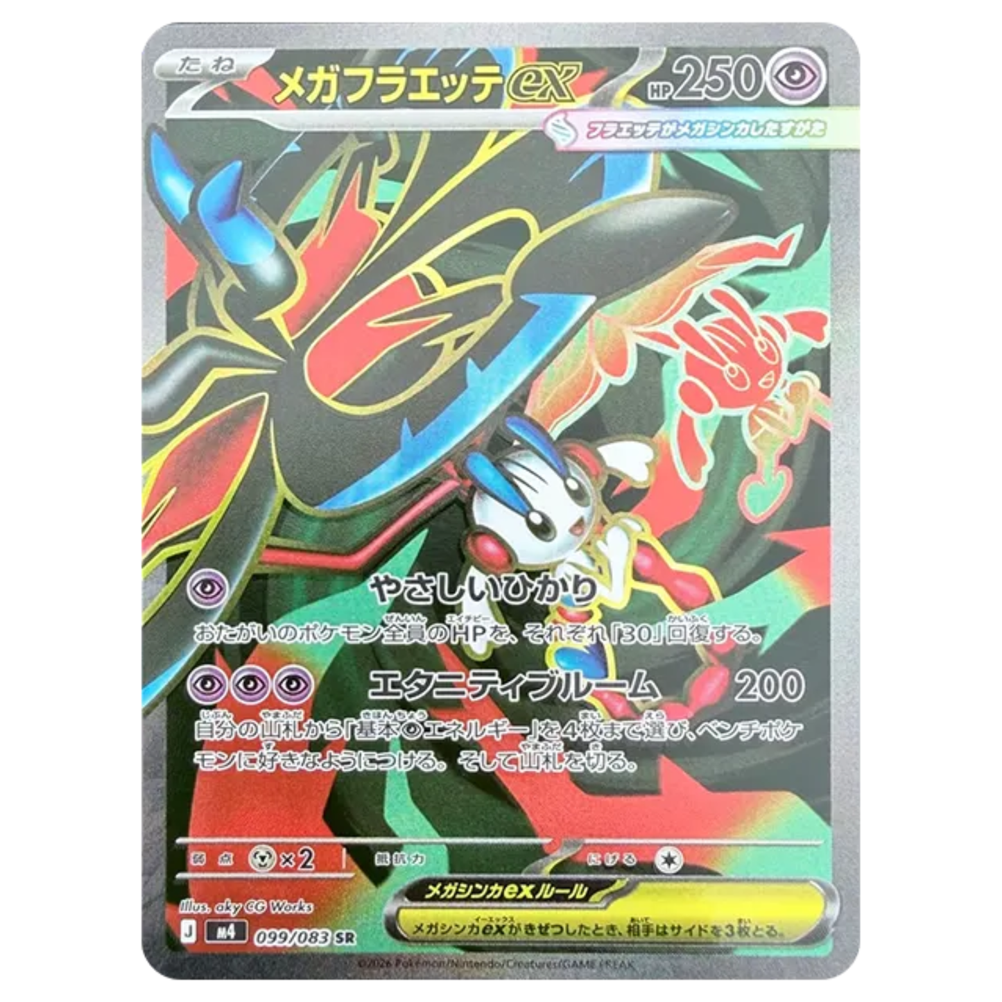 Pokemon Card Mega Floette ex SR 099/083 M4 Ninja Spinner Japanese