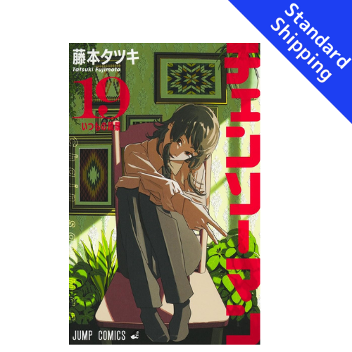 Chainsaw Man vol.1 - New comic Select Manga Jump Japanese Book Japan