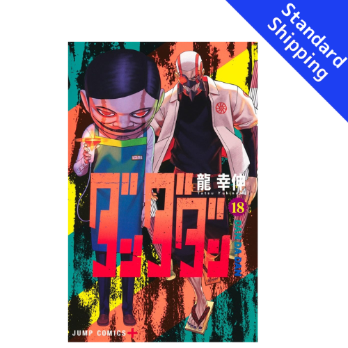DAN DA DAN vol.1 - New comic Select Manga Jump Japanese Book Japan