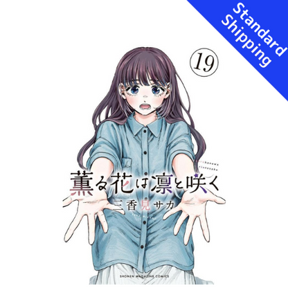 The Fragrant Flower Blooms with Dignity vol.1 - New comic Select Manga Japanese Book Japan