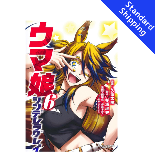 Umamusume Cinderella Gray vol.1 - New comic Select Manga Japanese Book Japan