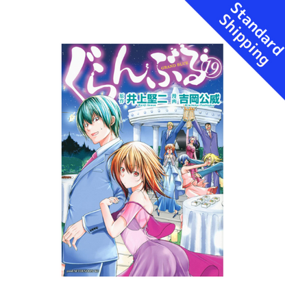 Grand Blue Dreaming vol.1 - New comic Select Manga Japanese Book Japan