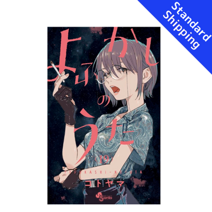 Call of the Night vol.1 - New comic Select Manga Japanese Book Japan