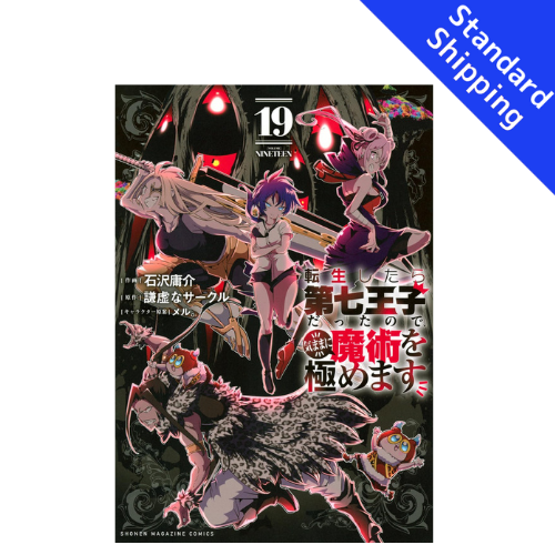 7TH PRINCE vol.1 - New comic Select Manga Japanese Book Japan