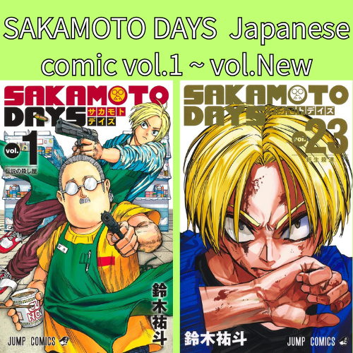 SAKAMOTO DAYS vol.1 - New comic Select Manga Jump Japanese Book Japan