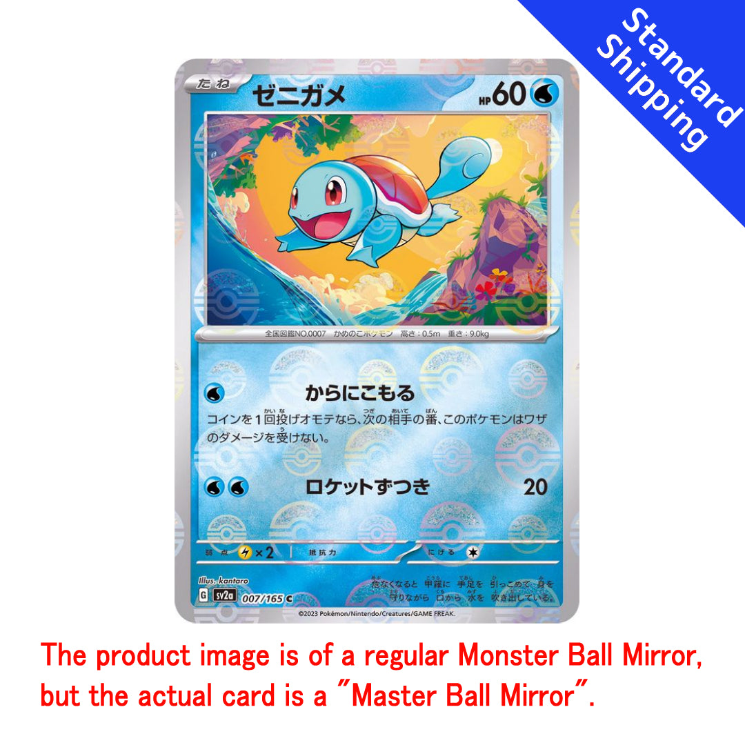 Tarjeta Pokemon Squirtle C Master Ball 007/165 sv2a Tarjeta Pokemon 151 Japonesa
