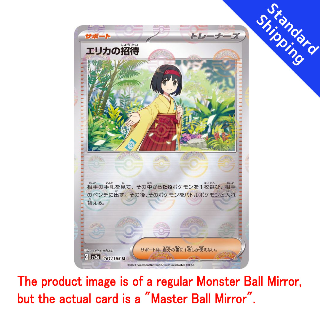 Pokemon Card Erika's Invitation U Master Ball 161/165 sv2a Pokemon Card 151 Japanese