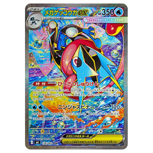 Pokemon Card Mega Greninja ex SAR 114/083 M4 Ninja Spinner Japanese