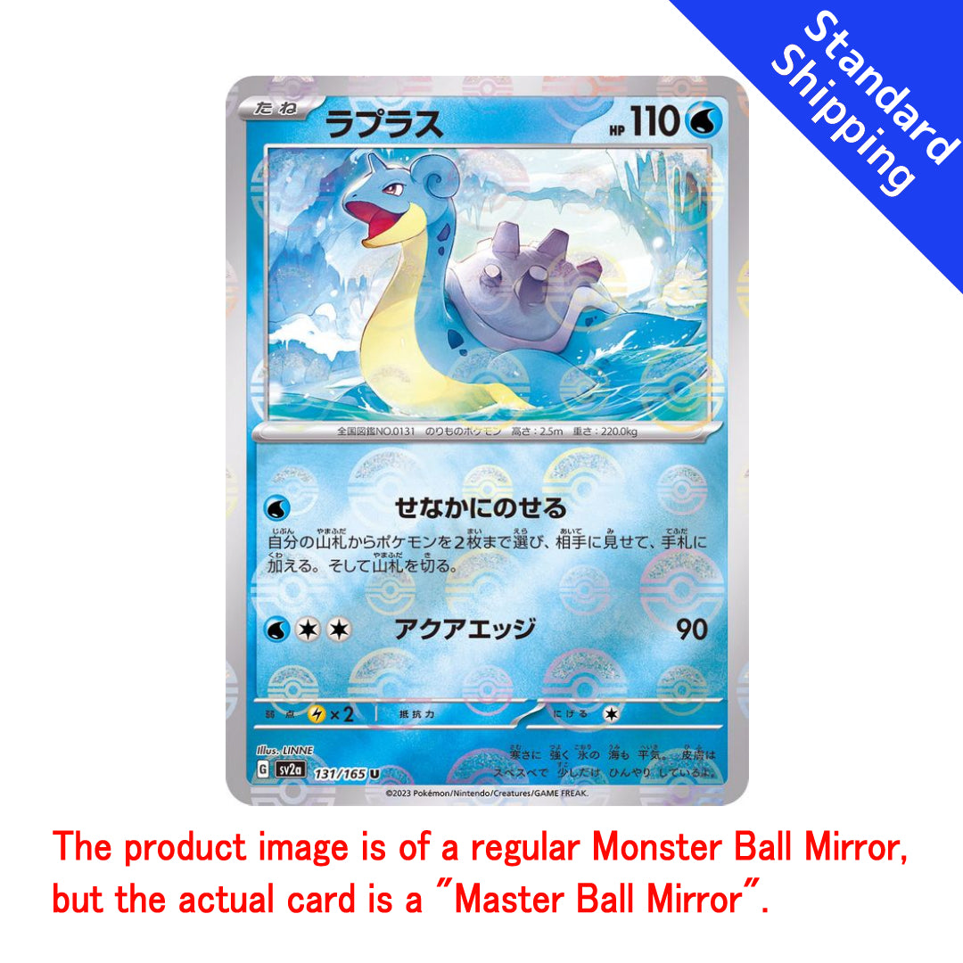 Pokemon Card Lapras U Master Ball 131/165 sv2a Pokemon Card 151 Japanese