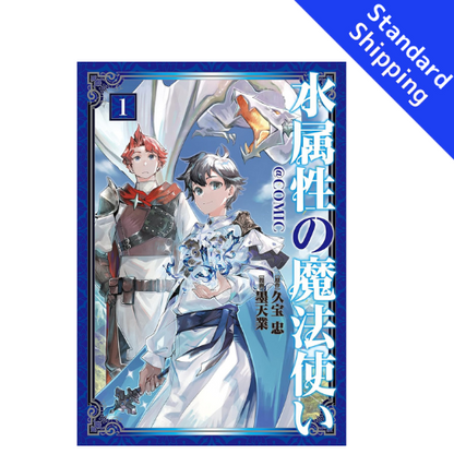 The Water Magician vol.1 - New comic Select Manga Japanese Book Japan