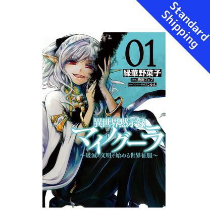 Apocalypse Bringer Mynoghra vol.1 - New comic Select Manga Japanese Book Japan