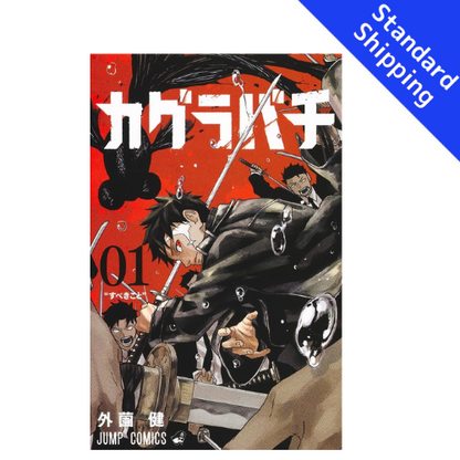 Kagurabachi vol.1 - New comic Select Manga Jump Japanese Book Japan