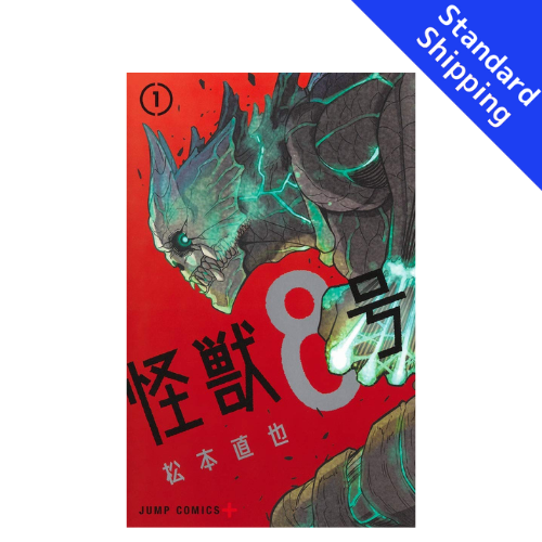 Kaiju No. 8 vol.1 - New comic Select Manga JUMP Japanese Book Japan