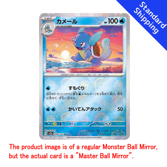 Pokemon Card Wartortle U Master Ball 008/165 sv2a Pokemon Card 151 Japanese