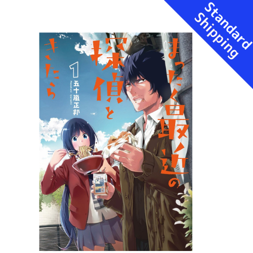 Detectives These Days Are Crazy ! vol.1 - New comic Select Manga Japanese Book Japan