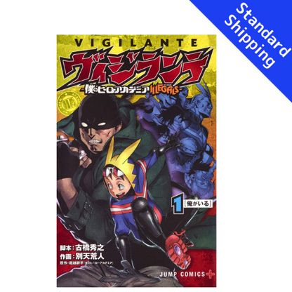 Vigilante My Hero Academia Illegals vol.1 - New comic Select Manga JUMP Japanese Book Japan