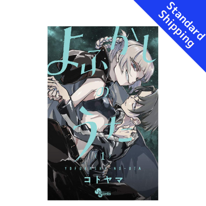 Call of the Night vol.1 - New comic Select Manga Japanese Book Japan