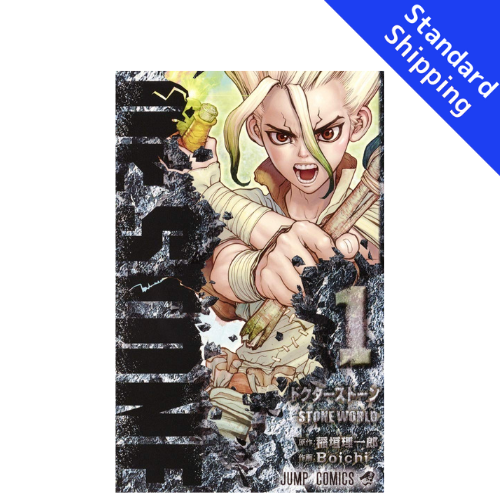 Dr. STONE vol.1 - New comic Select Manga JUMP Japanese Book Japan