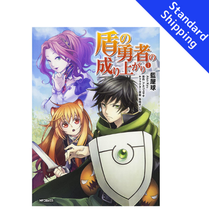 The Rising Of The Shield Hero vol.1 - New comic Select Manga Japanese Book Japan