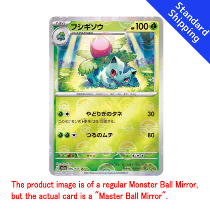 Pokemon Card Ivysaur U Master Ball 002/165 sv2a Pokemon Card 151 Japanese
