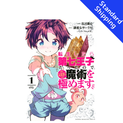 7TH PRINCE vol.1 - New comic Select Manga Japanese Book Japan