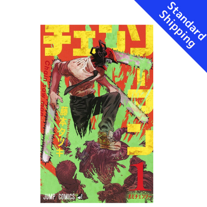 Chainsaw Man vol.1 - New comic Select Manga Jump Japanese Book Japan