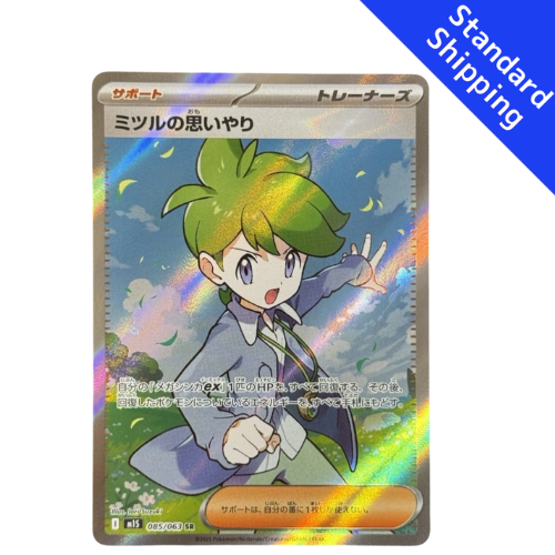 Pokemon Card Wally Compassion Mitsuru SR 85/63 M1S Mega Symphonia Japanese