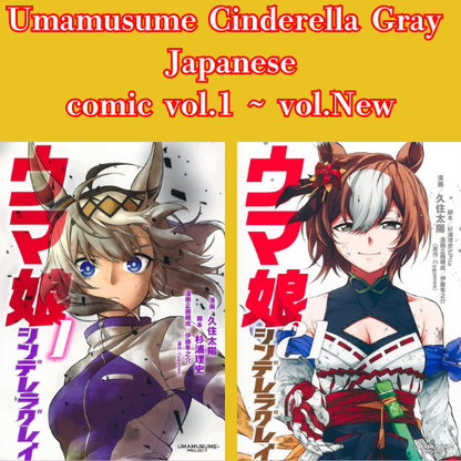 Umamusume Cinderella Gray vol.1 - New comic Select Manga Japanese Book Japan
