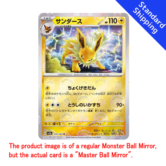 Pokemon Card Jolteon R Master Ball 135/165 sv2a Pokemon Card 151 Japanese