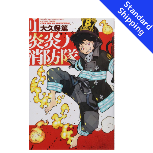 Fire Force vol.1 - New comic Select Manga Japanese Book Japan