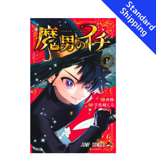 Ichi the Witch vol.1 - New comic Select Manga Jump Japanese Book Japan