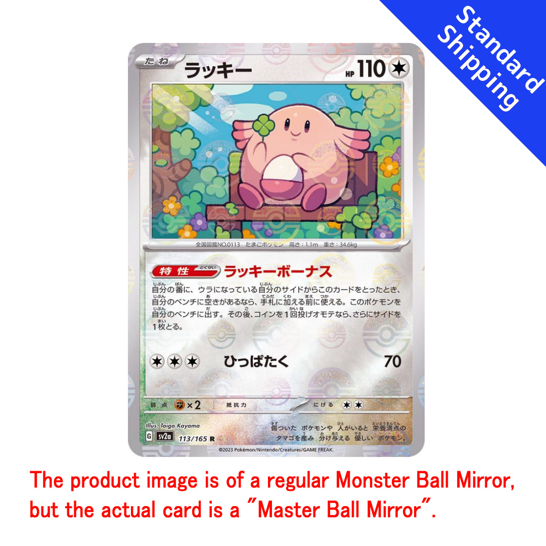 Tarjeta Pokemon Chansey R Master Ball 113/165 sv2a Tarjeta Pokemon 151 Japonesa