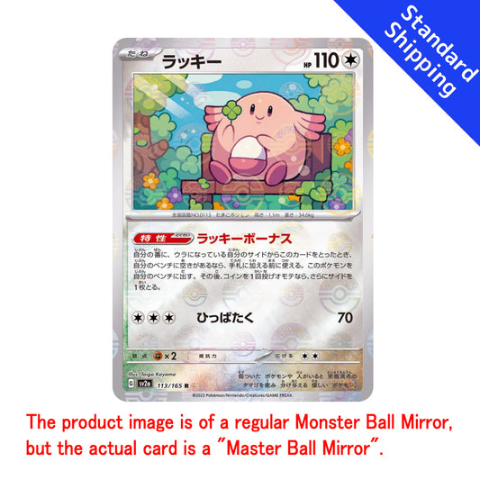 Tarjeta Pokemon Chansey R Master Ball 113/165 sv2a Tarjeta Pokemon 151 Japonesa