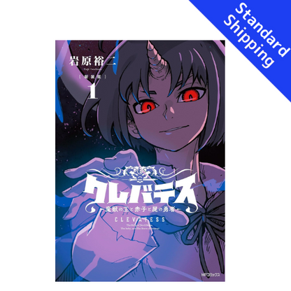 CLEVATESS vol.1 - New comic Select Manga Japanese Book Japan