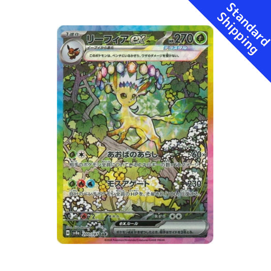 Pokemon Card Leafeon ex SAR 200/187 sv8a Terastal Festival ex Japanese