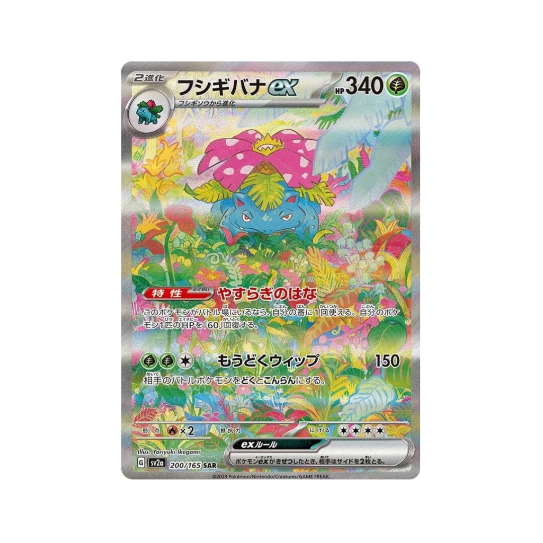 Pokemon Card Venusaur ex SAR 200/165 sv2a Pokemon Card 151