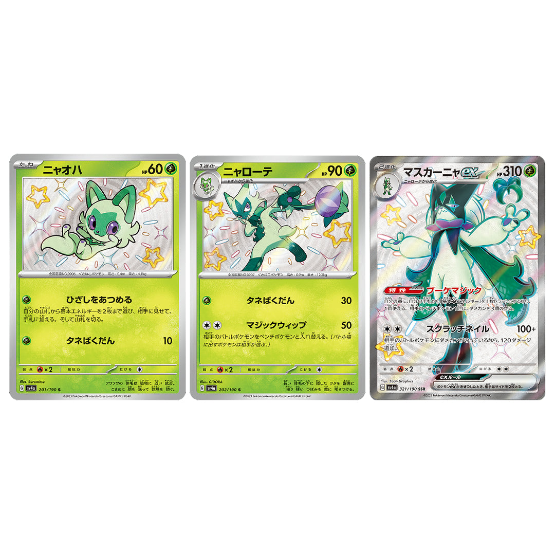 Pokemon Card Sprigatito Floragato Meowscarada ex S SSR 201 202 321/190 sv4a Shiny Treasure ex Japanese