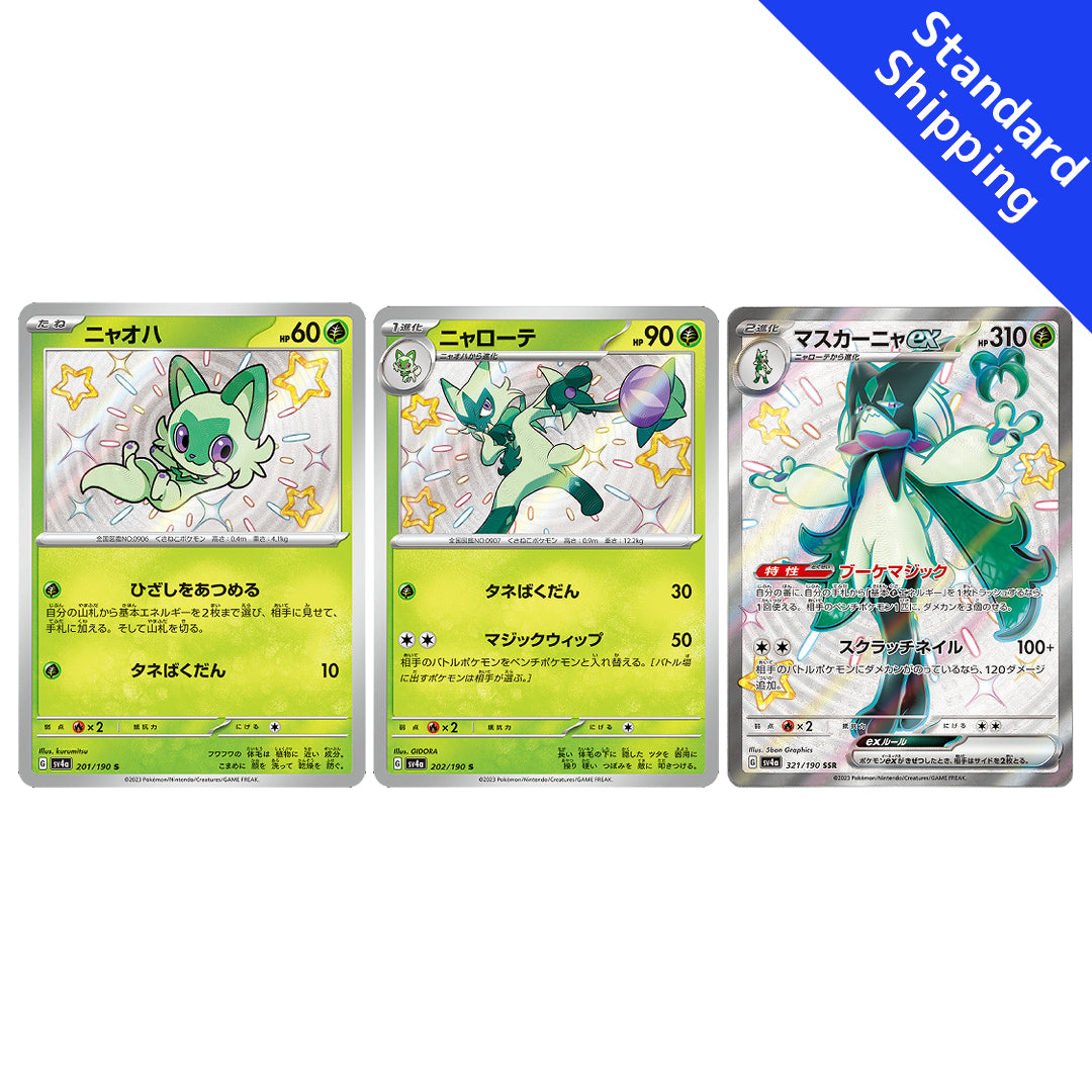 Tarjeta Pokemon Sprigatito Floragato Meowscarada ex S SSR 201 202 321 ...