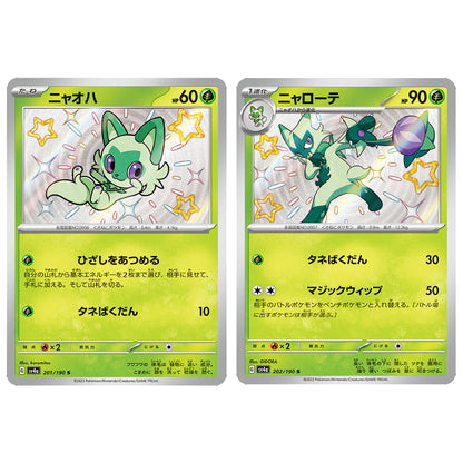 Tarjeta Pokemon Sprigatito Floragato S 201 202/190 sv4a Shiny Treasure ex japonés