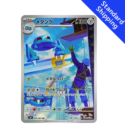 Pokemon Card Metang AR 092/083 M4 Ninja Spinner Japanese