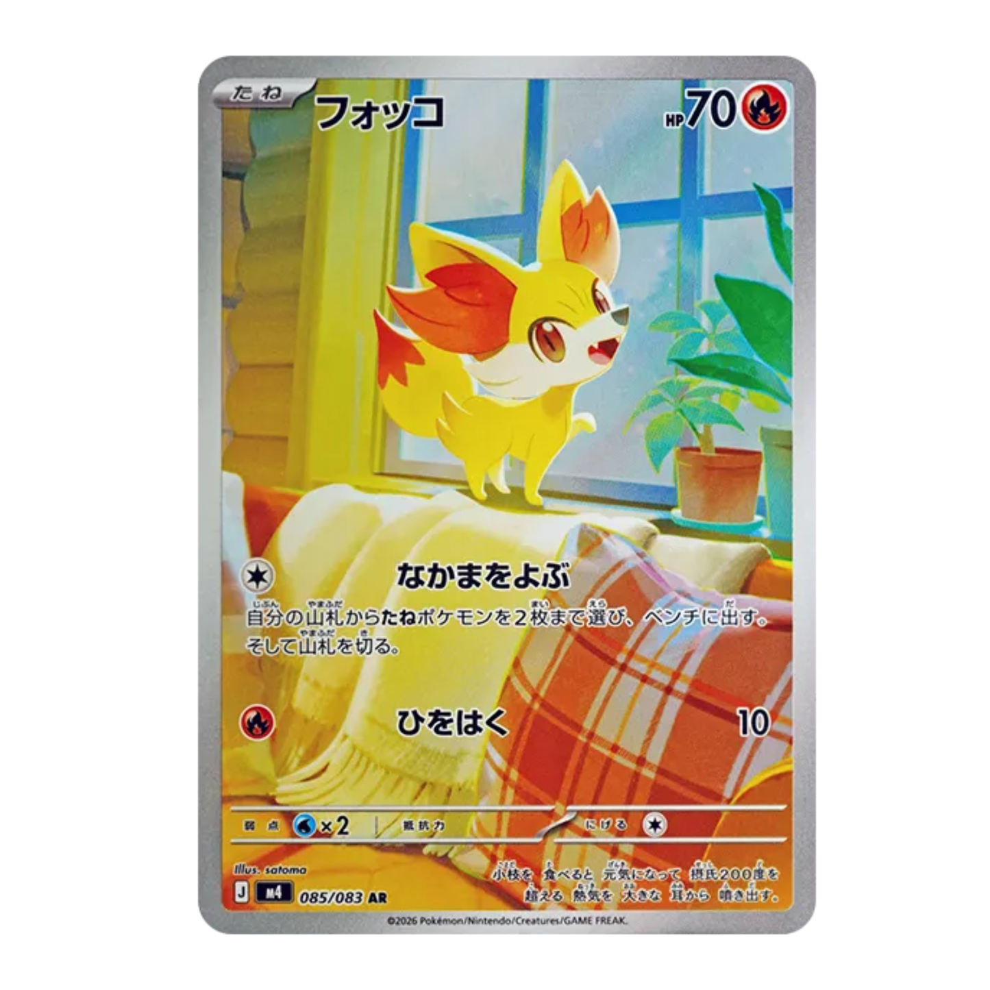 Pokemon Card Fennekin AR 085/083 M4 Ninja Spinner Japanese