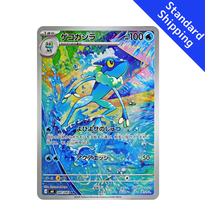 Pokemon Card Frogadier AR 087/083 M4 Ninja Spinner Japanese