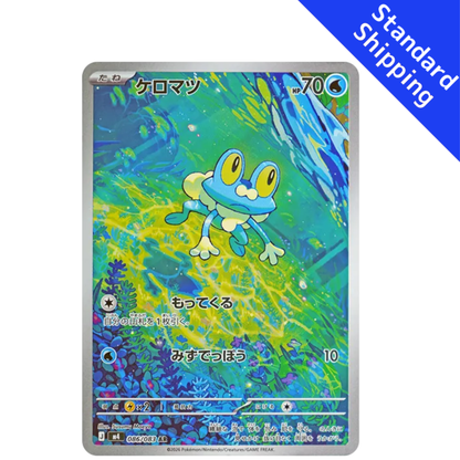 Pokemon Card Froakie AR 086/083 M4 Ninja Spinner Japanese
